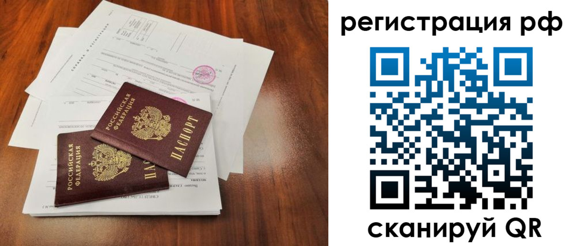 временная регистрация для школы в Кохме