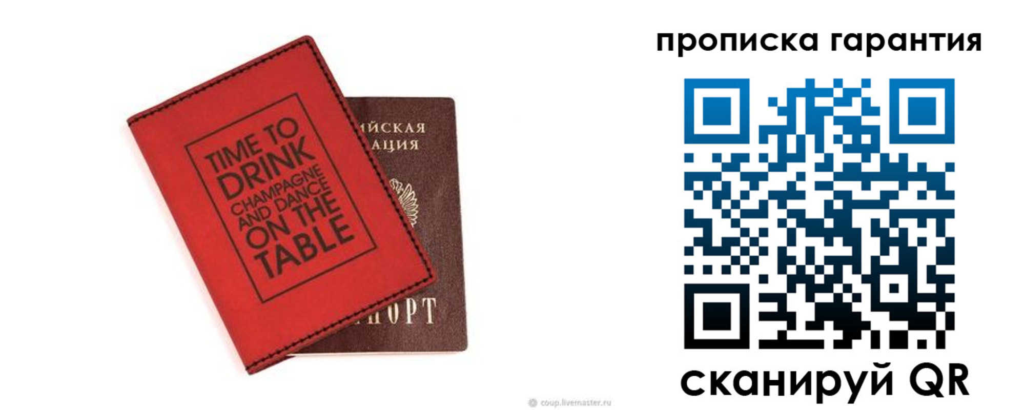прописка для кредита в Кохме
