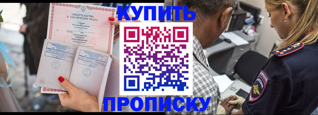 прописка законно в Кохме