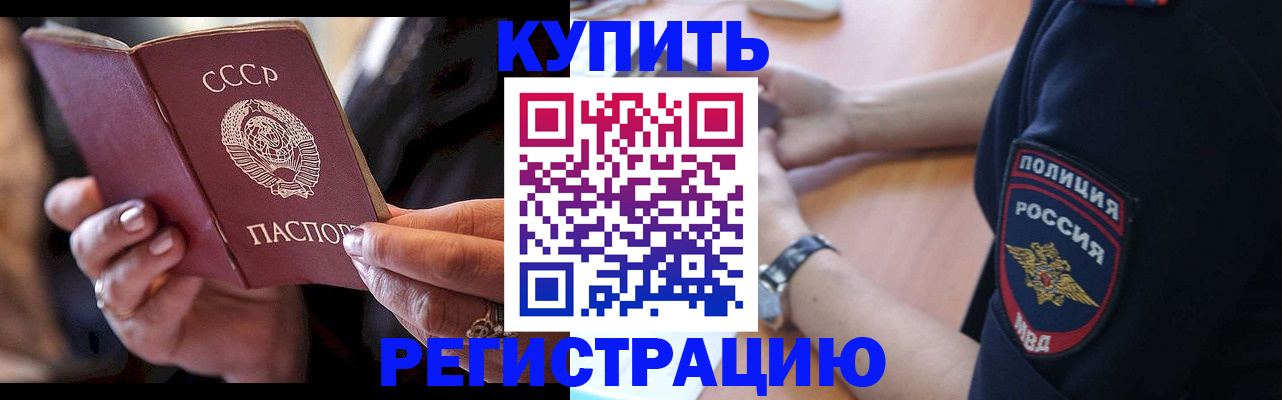 прописка для работы в Кохме