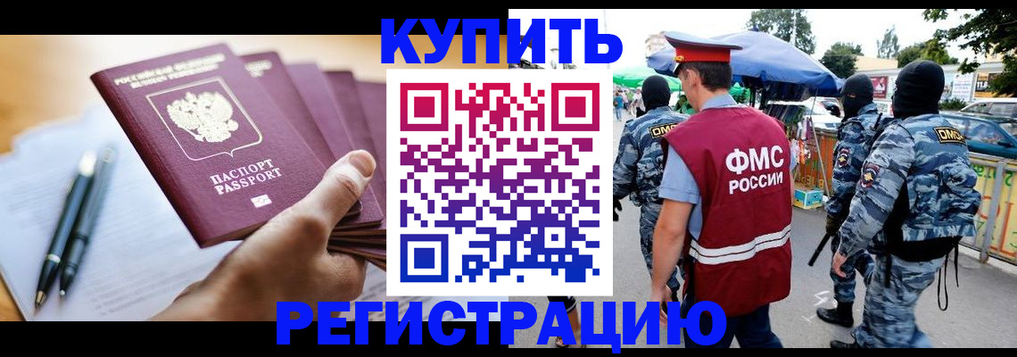 миграционный учет в Кохме