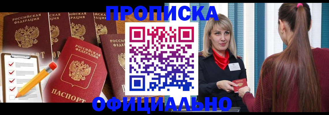 временная регистрация надежно в Кохме