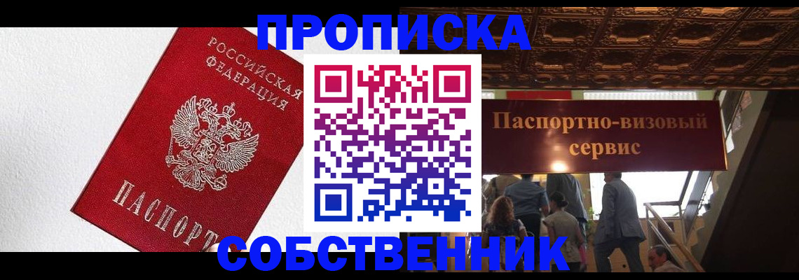 временная регистрация для школы в Кохме