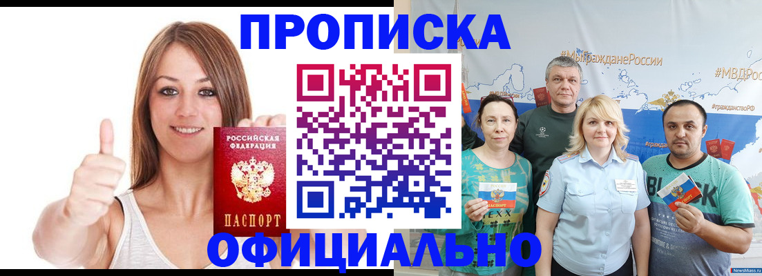 прописка штамп в Кохме